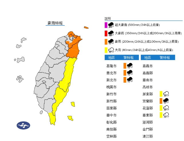 快新聞／潭美颱風外圍環流發威！7縣市雨彈來襲　「北北基宜」豪雨開轟