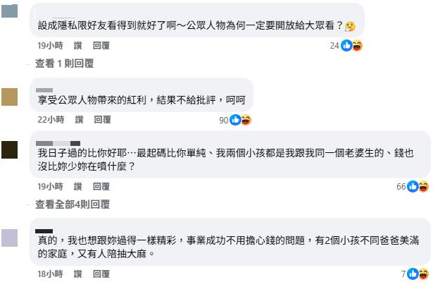 蕾菈臉書疑遭酸民「惡意攻擊」　她不忍開嗆：一群嘴巴不知道在臭什麼！