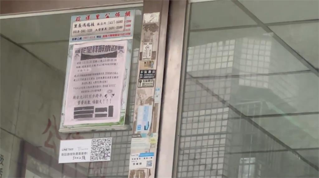 管委會張貼「買家承接違建」公告 仲介撕毀挨告罰3000元
