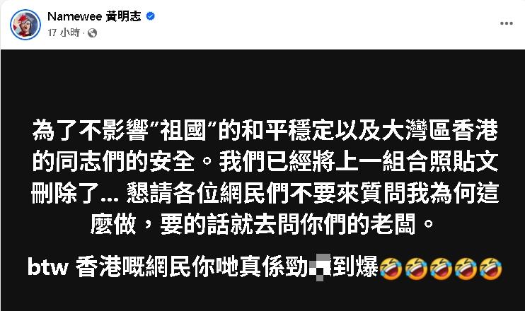 鍾鎮濤「摟肩黃明志」被舉報!急拿「愛祖國聲明」切割:若知他立場絕不接觸