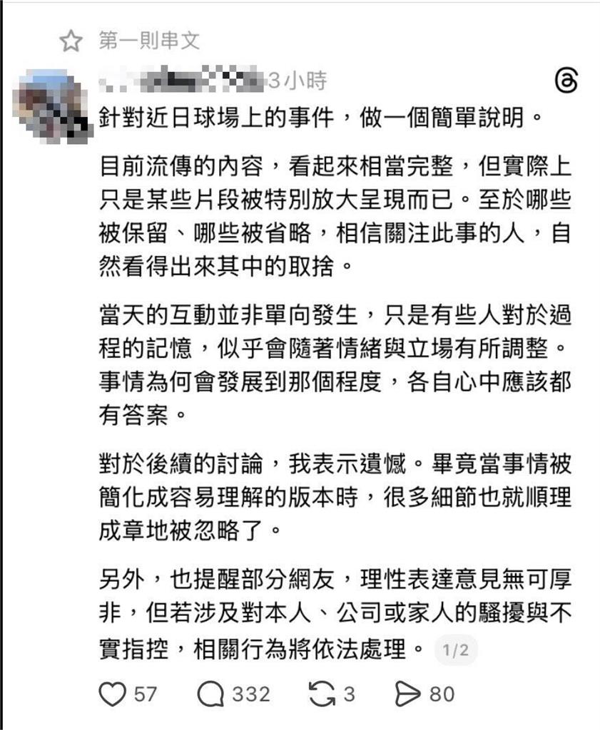 中職／不知悔改還嗆聲告人！球場毆人男遭網揪用「小帳」稱：我只是和柴犬打架的小狗