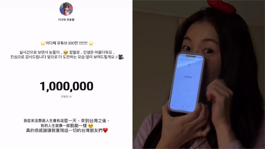 李多慧來台3年親揭「新里程碑」 激動落淚:沒想過人生會有這一天!