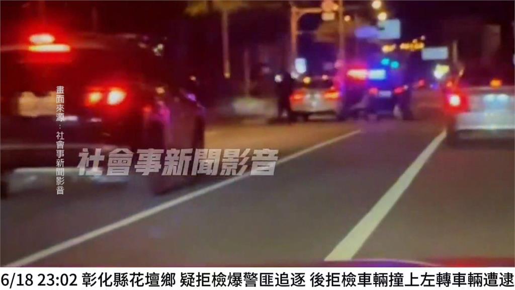 員林大半夜10輛警車圍捕 轎車拒檢逃逸企圖衝撞從市區追到花壇鄉