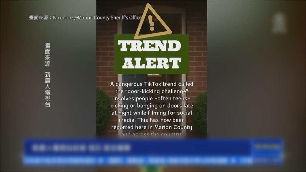 美國青少年迷TikTok「踢門挑戰」 惡作劇滋擾恐釀治安問題