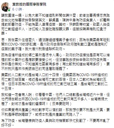 快新聞／楊志良告發蔡英文涉犯殺人罪    學者怒轟「作秀」：同溫層取暖罷了