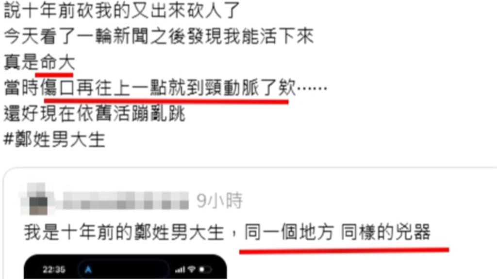 超商砍人犯嫌黑歷史曝！　13歲染毒、有竊盜前科