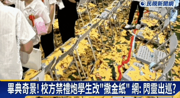 畢業典禮「拉炮噴一地黃」網超毛！民俗專家廖大乙「示警2類人」恐被煞到