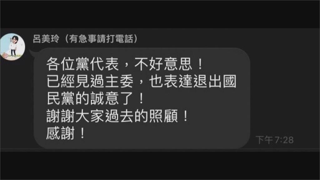 呂美玲退出國民黨！他稱「也好啦」　再提「8年前這事」：路線不同　