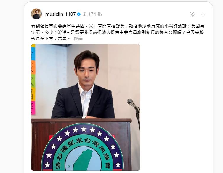 館長前進中國有貓膩？八炯爆手握「中國官員錄音」提到他…網驚：猛的要來了