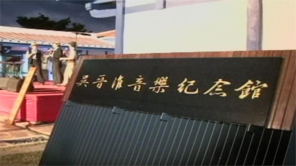 福爾摩沙音樂廳／經典名曲〈關仔嶺之戀〉　靈感來自出遊泡溫泉的綺想