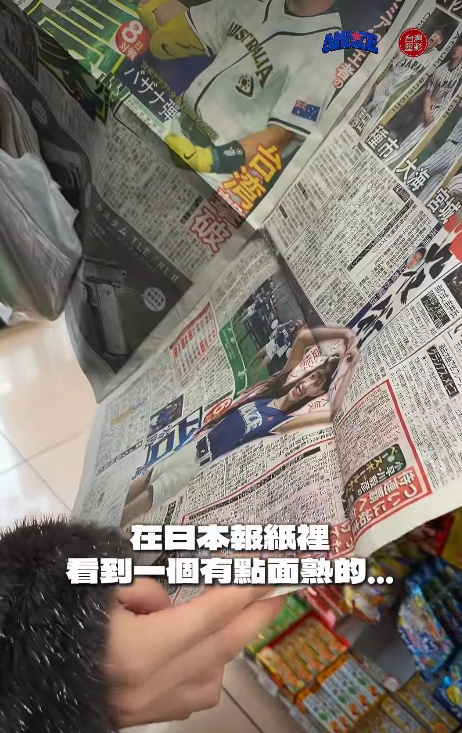  林襄登日本報紙版面竟比球員還大？女神第一視角「驚訝反應」曝光