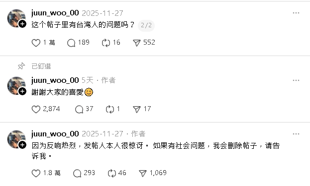 南韓阿兵哥「帥到台灣Threads」遭洗版1句！本尊翻譯嚇到險刪文：我冒犯了？