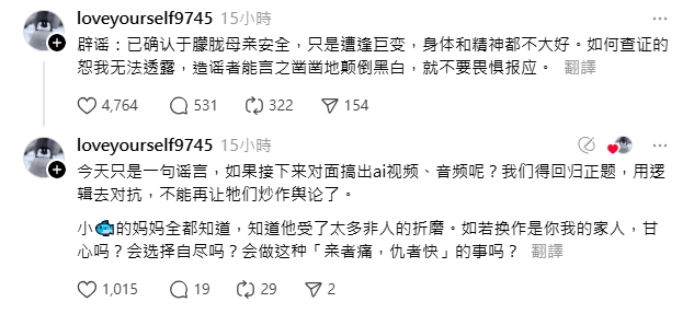 于朦朧死後1個月⋯傳母親「尋短送醫不治」!中國YTR揭「滅口說」真相掀討論