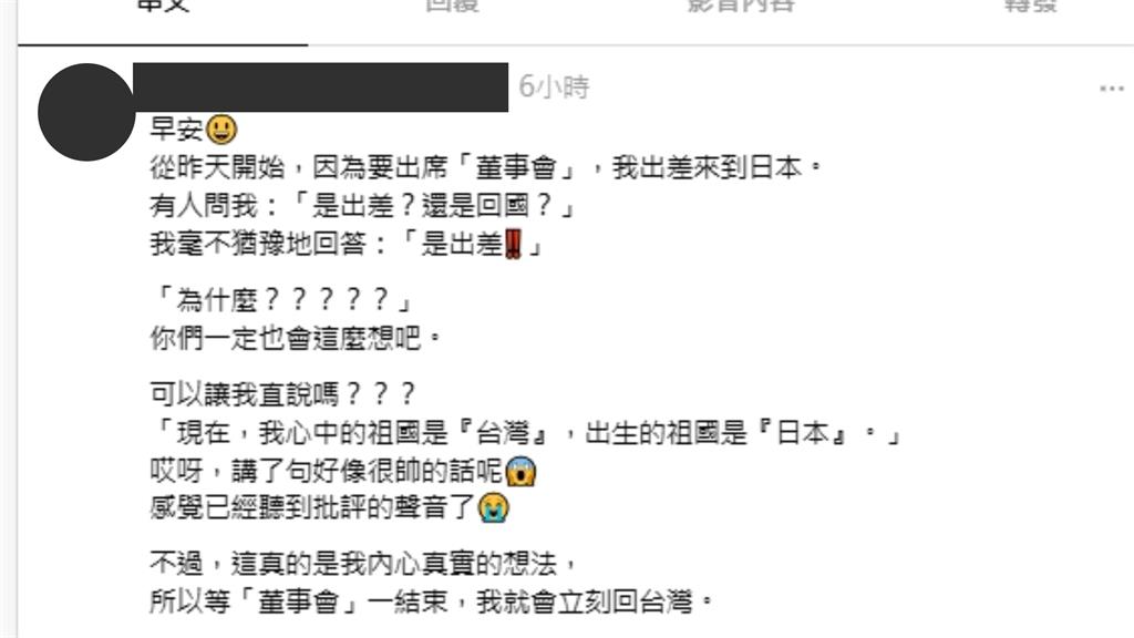 日系超市總經理「狂海巡」!本尊「全中文」親回台人…達人讚:教科書等級