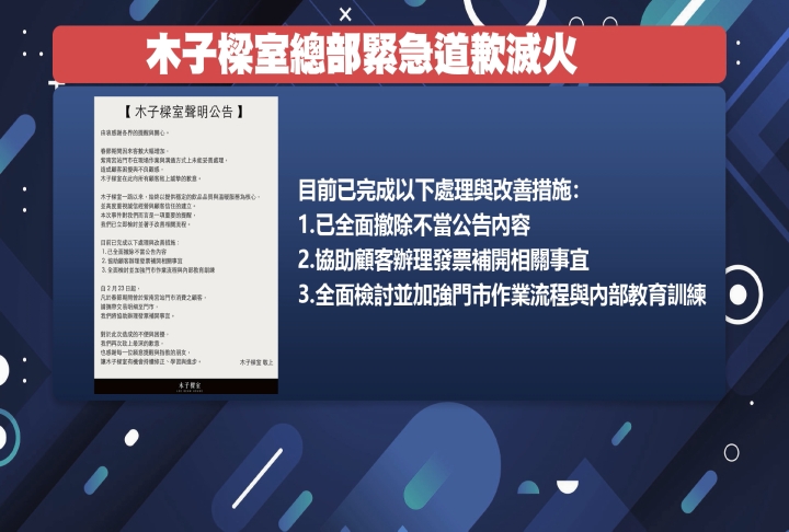 正大光明逃稅！　紫南宮飲料店發票額度滿就不開　國稅局說話了