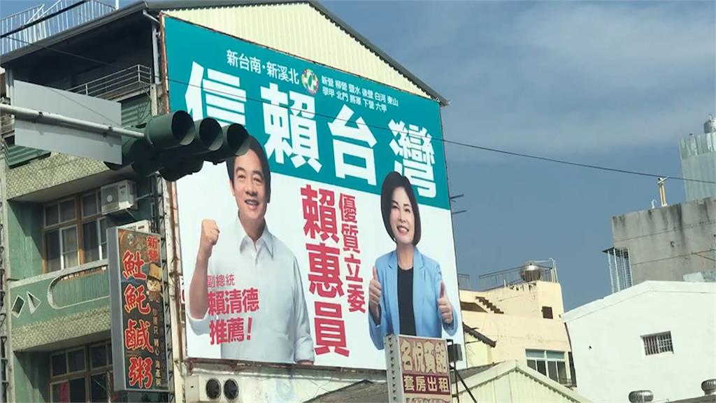 民進黨立委初選3/20登記 下令禁掛與賴清德合影看板