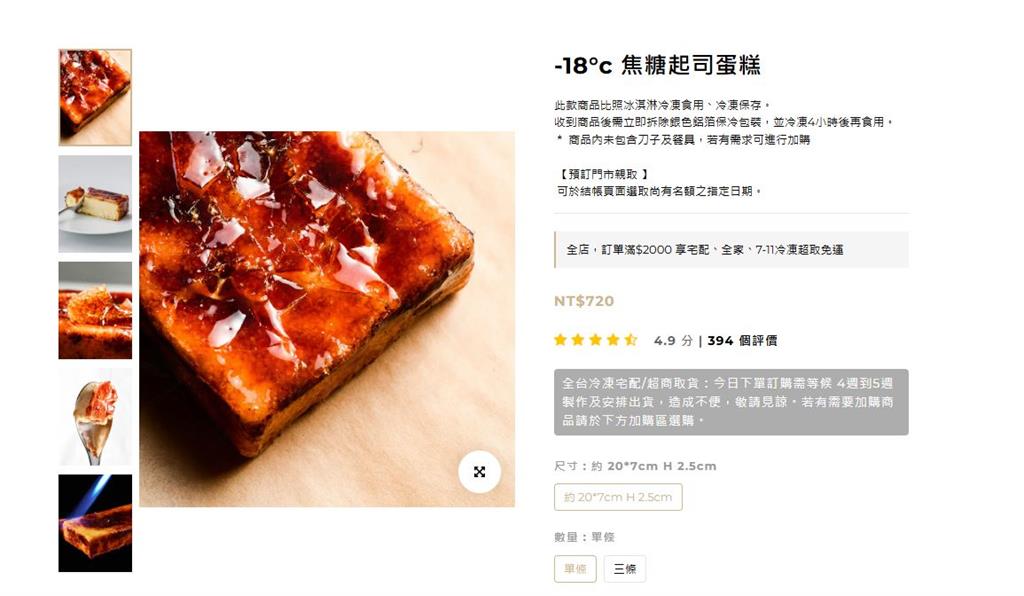 快新聞/這麼好吃?甜點名店快閃進駐新竹巨城 排隊人龍綿延8公里
