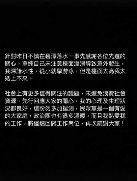 快新聞/民眾目擊「她自己走進水裡」 民眾黨發言人林子宇首發聲明曝原因!