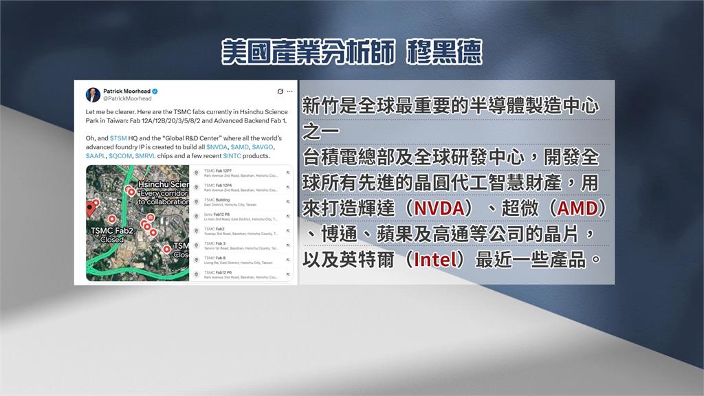 中國PO台灣衛星照「鎖定竹科」 學者:川習會後表達不滿