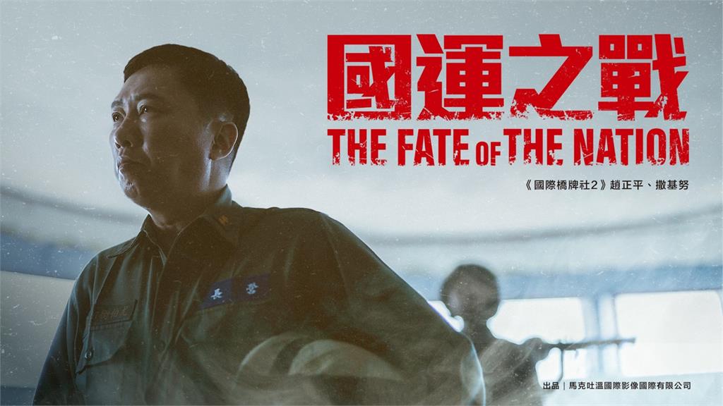 籌拍"國運之戰" 導演汪怡昕會連江文化處長 嗆反共對你們都不是好時機吧