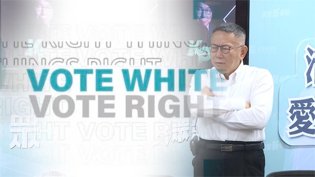 Vote White踩種族歧視紅線? 外媒稱柯文哲「爭議人物」
