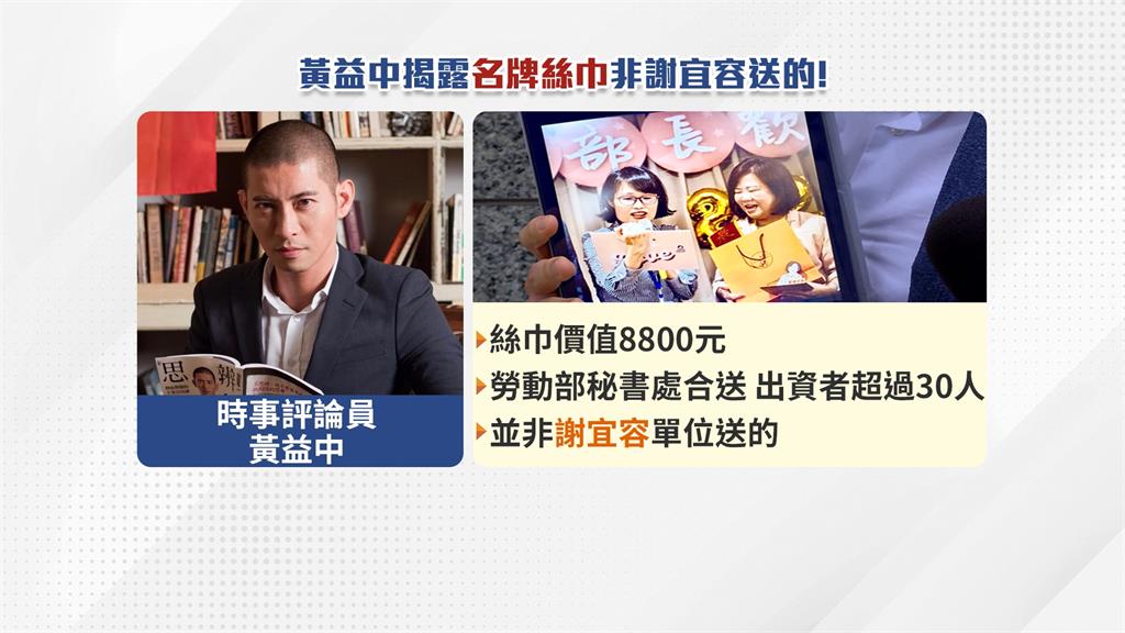 謝宜容送名牌絲巾?黃益中說話了! 高雄選情意外火燒...許銘春被批不用選了