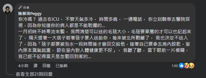 寒冬「送毯子給柯文哲」遭勸離!陳佩琪無奈曝過程:當下眼前模糊