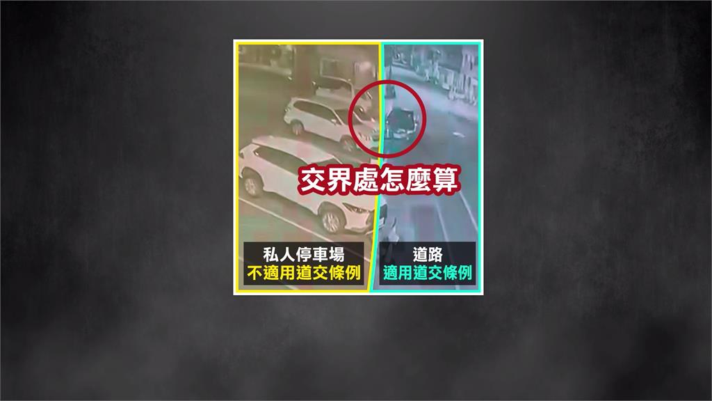 算不算交通事故？轎車深夜"衝進私人停車場撞車"引熱議
