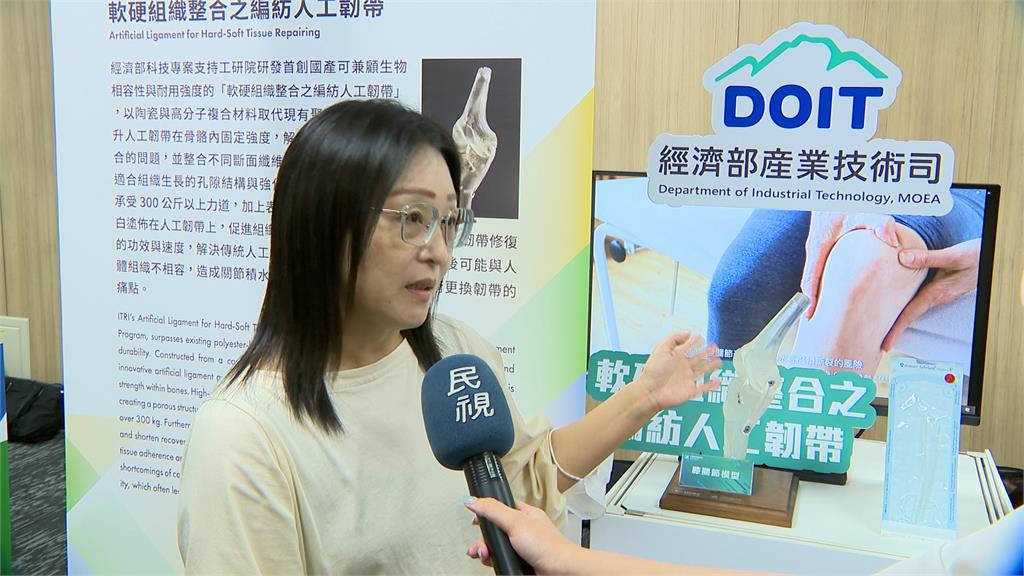 台灣創新技術博覽會將登場　「編紡人工韌帶」曝光