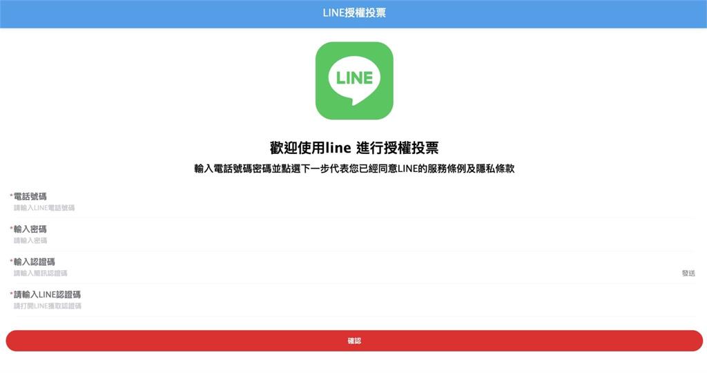 票數永遠962、連結天天換!醫師示警新詐騙手法「小孩套路」:已經4人中招
