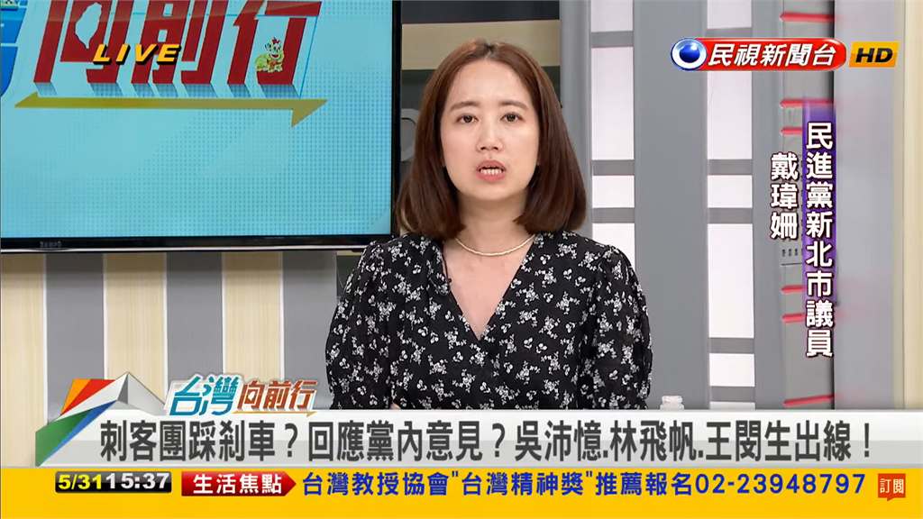 民進黨提名吳沛憶「未徵召雞排妹」！戴瑋姍揭「民主大聯盟」3目標