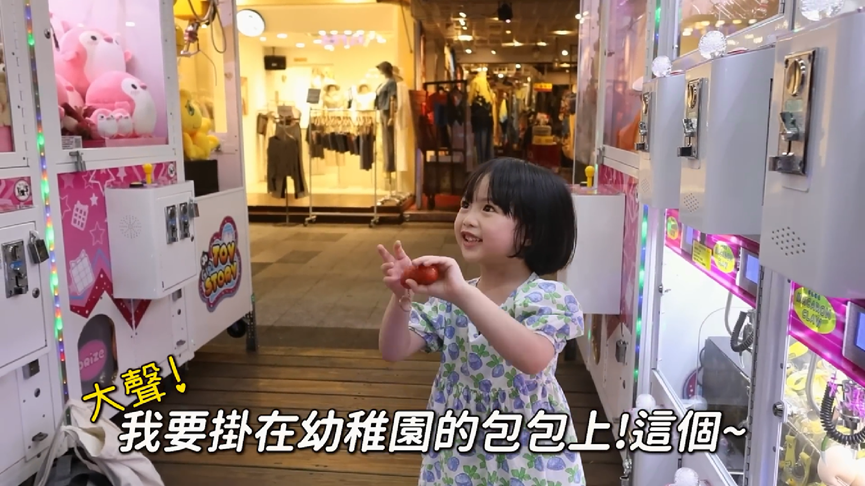 玩偶也比不上！南韓4歲女娃來台見娃娃機台　著迷「香腸吊飾」萌翻網