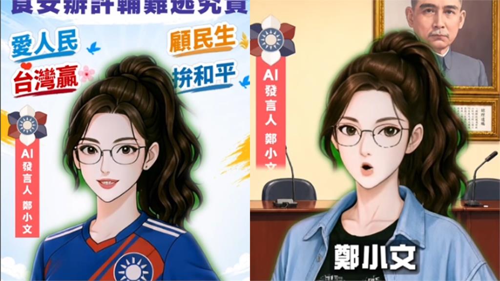 國民黨「V臉正妹」新戰力突公開!發言人「鄭小文」亮相…遭網1句話灌爆