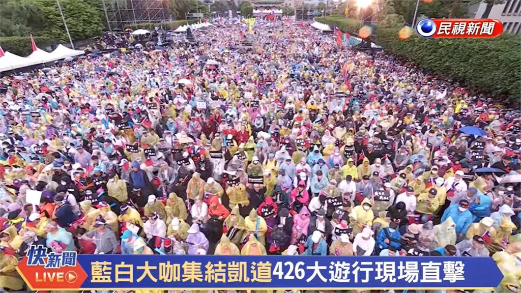 凱道反綠共「狂擠25萬人」沒動員?八炯抓藍營「1句說溜嘴」諷笑:真羨慕
