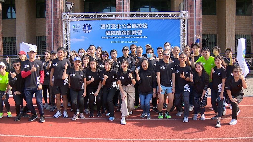 備戰馬拉松! 「視障陪跑訓練營」暖身 女神房思瑜助陣