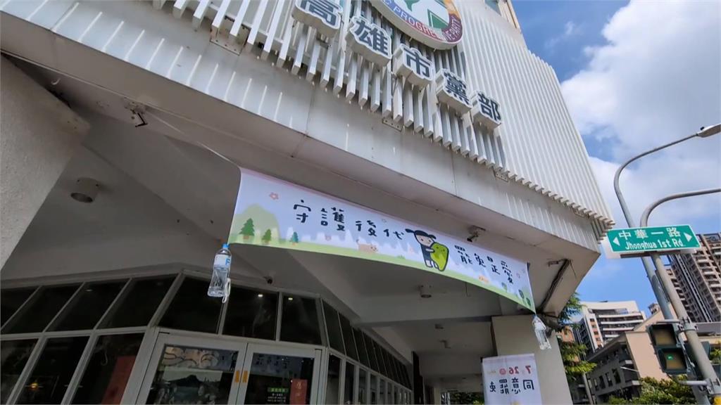 護國大遶境預計週日抵高雄! 民進黨議員集結高喊:高雄隊不缺席