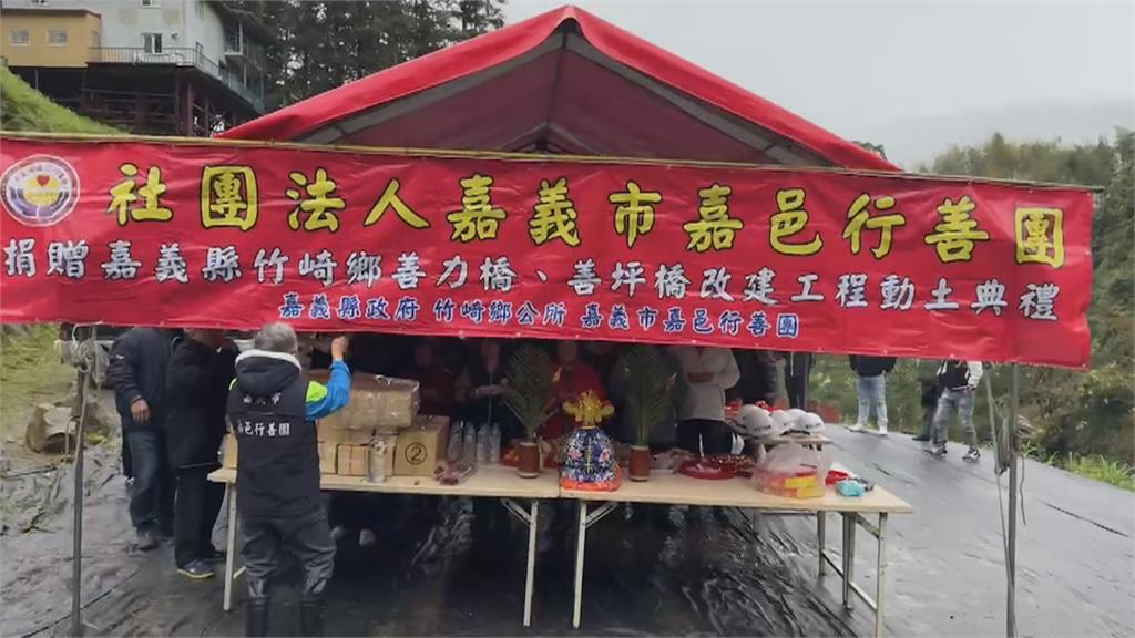 一週動土蓋三橋 嘉邑行善團一甲子蓋逾600座橋