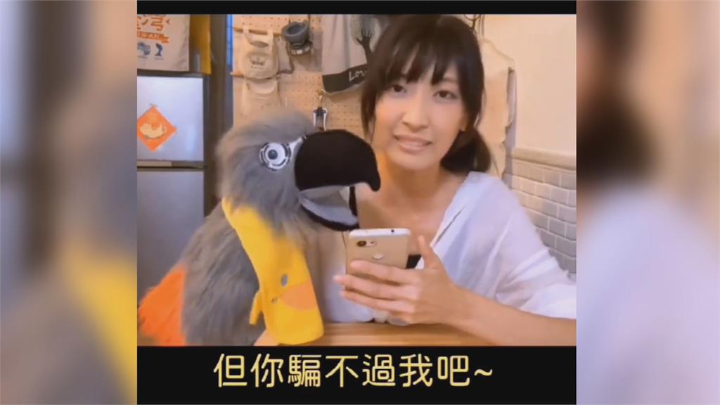 一人分飾兩角接詐騙電話!腹語師「假扮鸚鵡」整詐團 他遭揭穿氣炸:裝孝欸