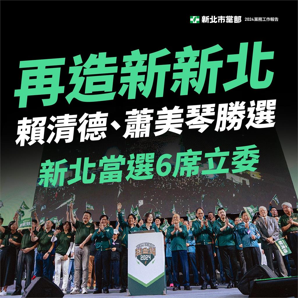 快新聞/力推黨務年輕化!綠新北黨部新官網上線啦 蘇巧慧:盼吸引更多人支持