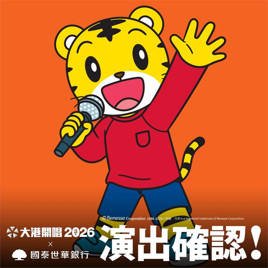 2026大港開唱將登場！謝金燕再次回歸舞台　「兒童界巨星」宣告參戰