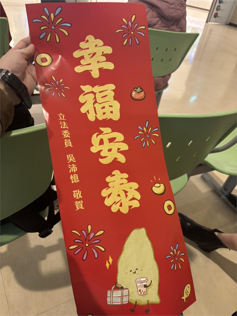 快新聞/馬年一起過好年!台灣政治人物發放春聯內容一次看