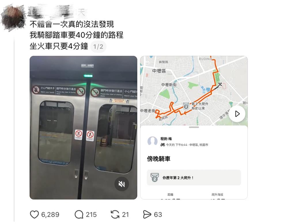 「撒40分鐘汗水丈量城市」台鐵小編3句神回覆　網友：被火車誤點的徐志摩