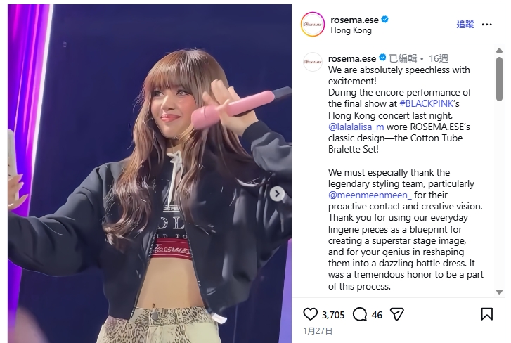 BLACKPINK Lisa 同款品牌！香港女裝 ROSEMA.ESE 快閃來台