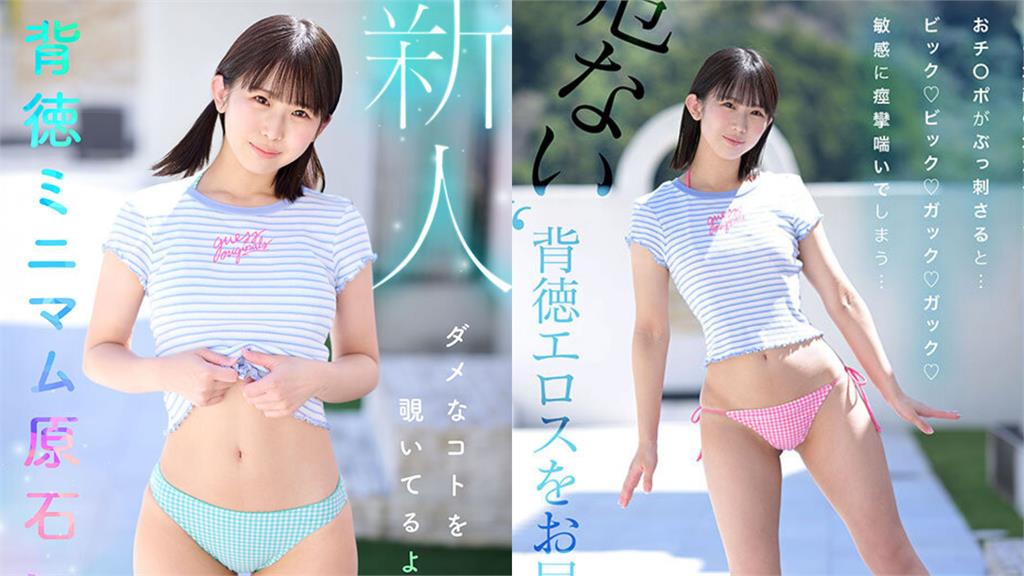 日本純欲系「149cm超幼櫻花妹」出道!「反差暗黑魅力」連歐吉桑都失心瘋...