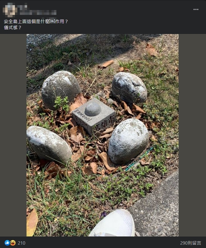 安全島出現「奇特石陣」他問用途為何?網歪樓:記錄點可隨時「返回」