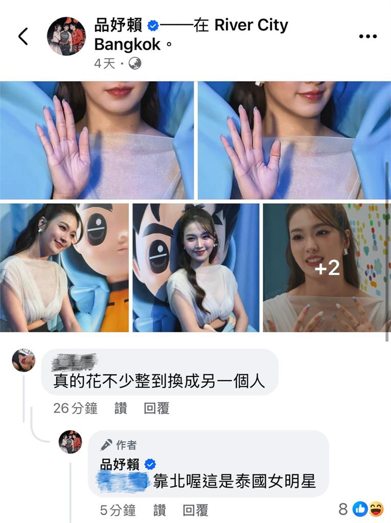賴品妤失業赴泰曬美照遭酸「整成另一人」！她不忍「爆粗開噴10字」網一看笑瘋