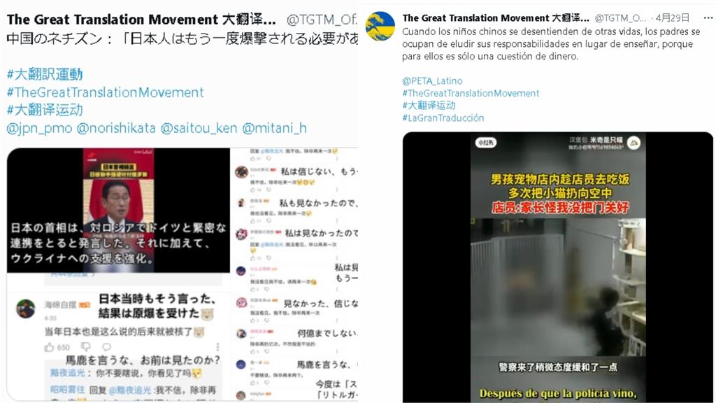 玻璃心碎？中共批推特「大翻譯運動」辱華：參與者不希望中國變好！