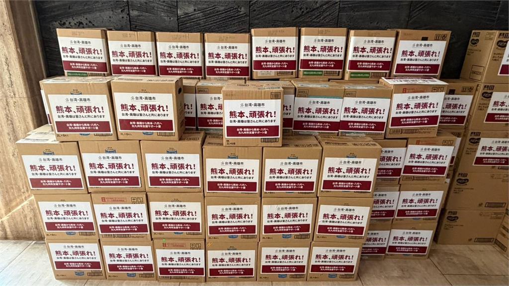 快新聞／撐熊本！高雄、北九州共創台日救援「歷史首例」　陳其邁發聲了
