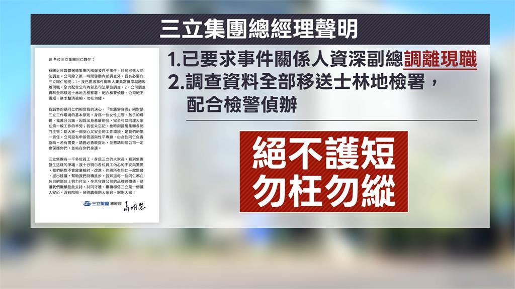 江祖平與三立副總兒「母子戀」爆性騷　上個月才分手？傳曾被下藥迷暈