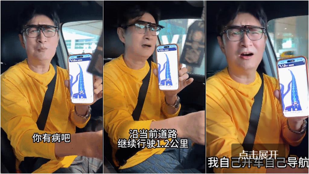 黃安突回台灣「踩線被抓包」網嗆檢舉!再拍片喊「台灣省」下秒忘情囂張1舉動恐觸法